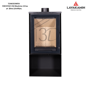 Σόμπα ξύλου FireStove V50-2 BlackLine Σόμπα ξύλου FireStove V50-2 BlackLine